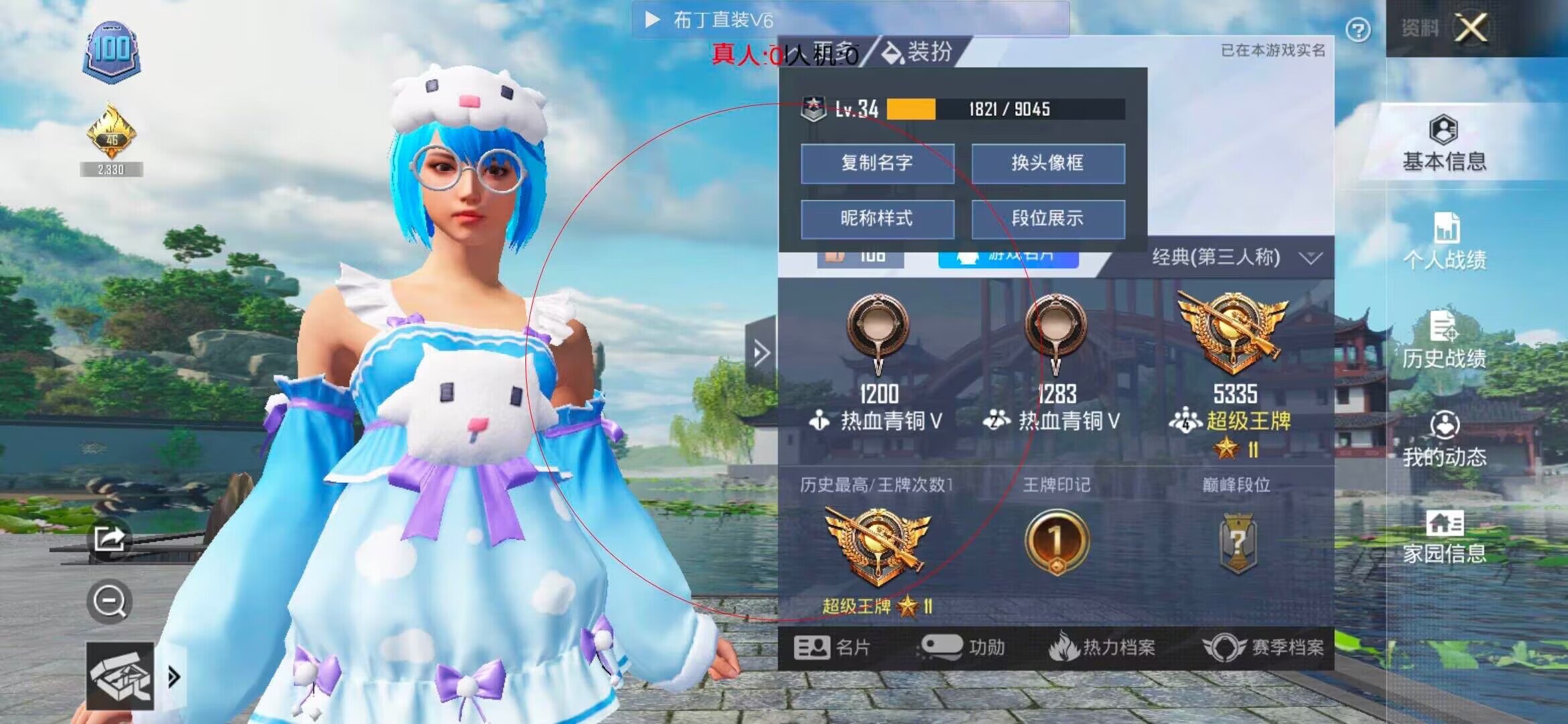 和平精英透视自瞄 - 和平精英关于科技的名字辅助预览图
